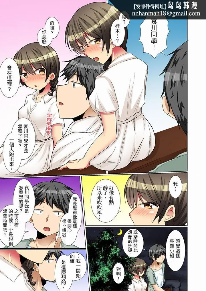 认真的女同学烂醉之后…在集训中偷偷嚐腥！ - 第13话 - page 8
