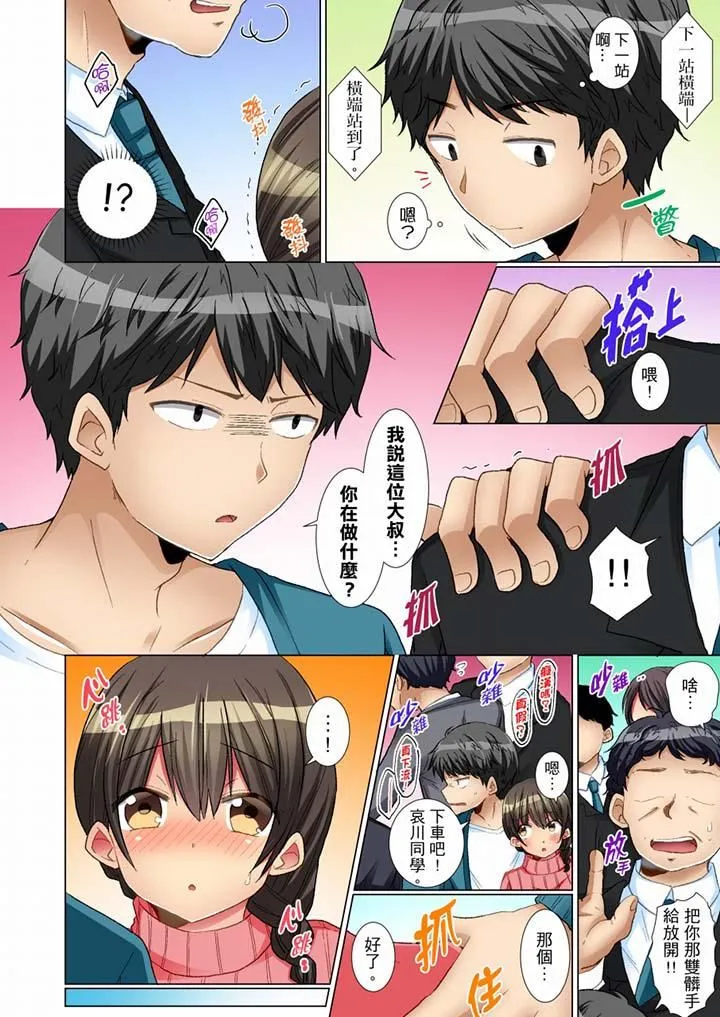 认真的女同学烂醉之后…在集训中偷偷嚐腥！ - 第7话 - page 5