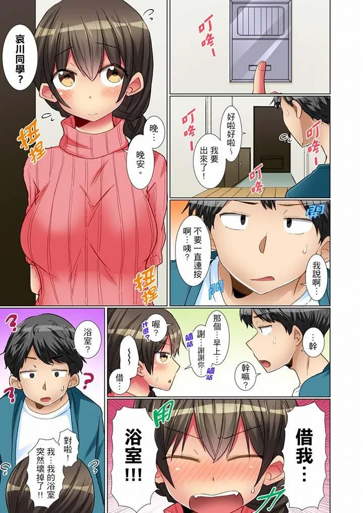 认真的女同学烂醉之后…在集训中偷偷嚐腥！ - 第7话 - page 6