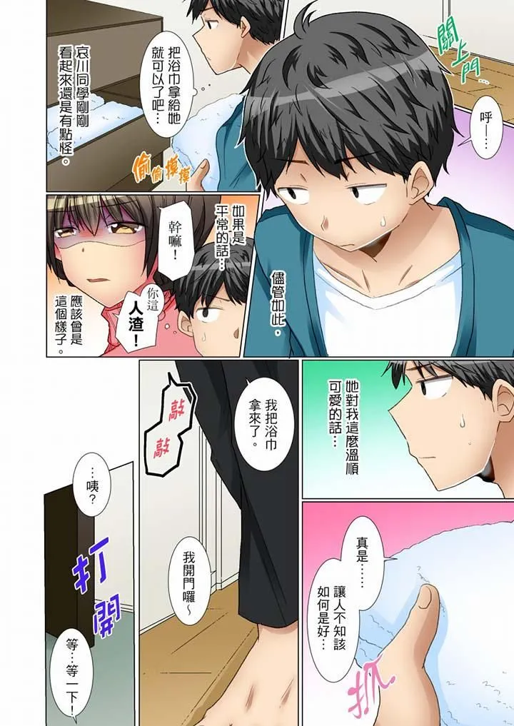 认真的女同学烂醉之后…在集训中偷偷嚐腥！ - 第7话 - page 11