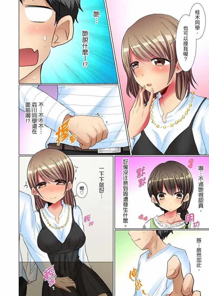 认真的女同学烂醉之后…在集训中偷偷嚐腥！ - 第5话 - page 9