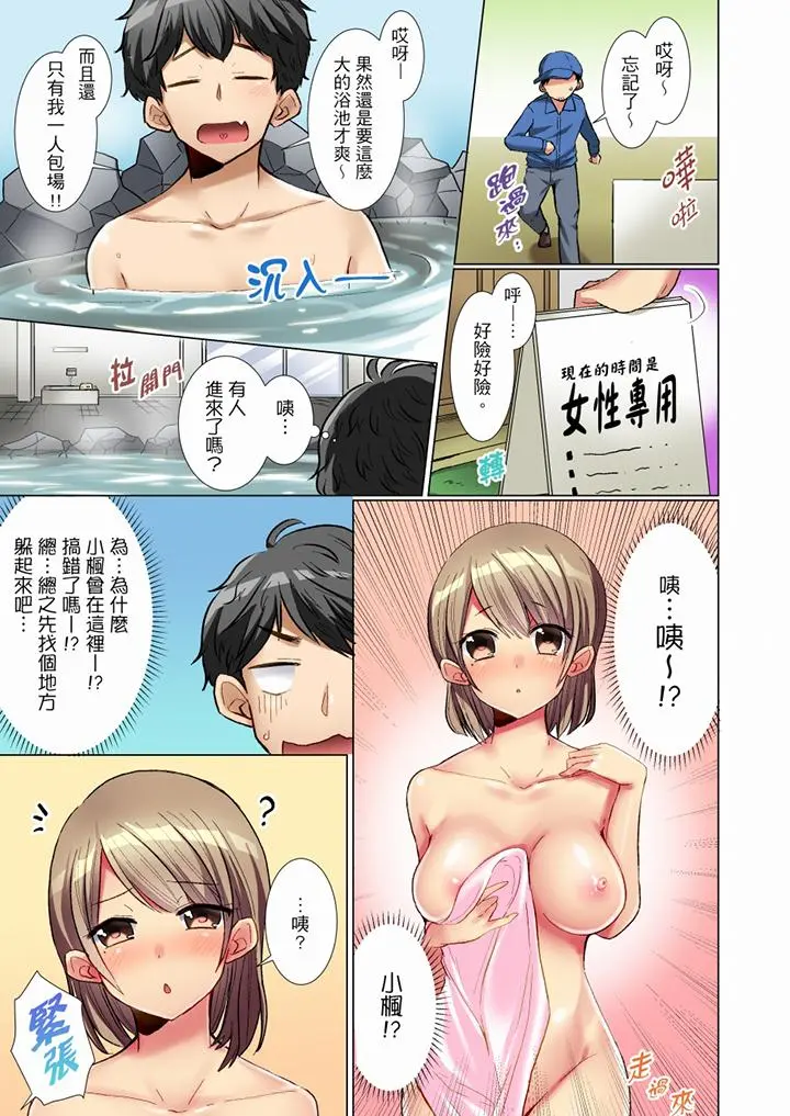 认真的女同学烂醉之后…在集训中偷偷嚐腥！ - 第2话 - page 10