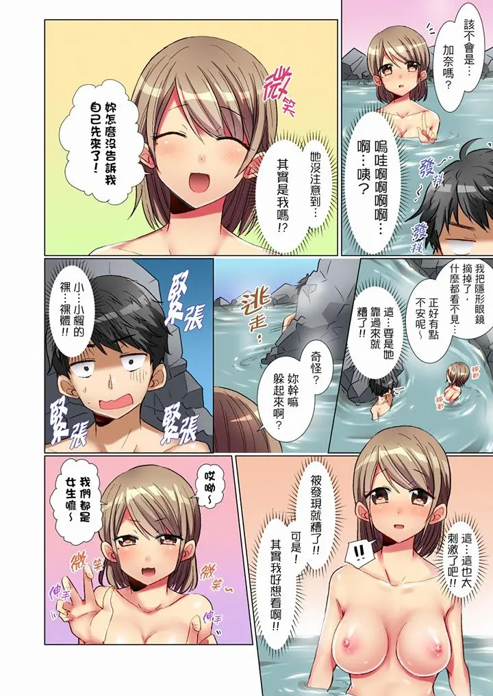 认真的女同学烂醉之后…在集训中偷偷嚐腥！ - 第2话 - page 11