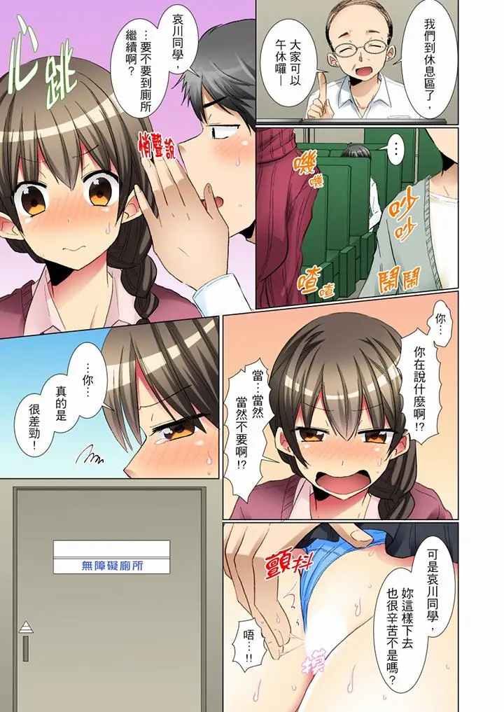 认真的女同学烂醉之后…在集训中偷偷嚐腥！ - 第4话 - page 4