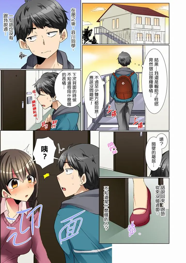 认真的女同学烂醉之后…在集训中偷偷嚐腥！ - 第4话 - page 10