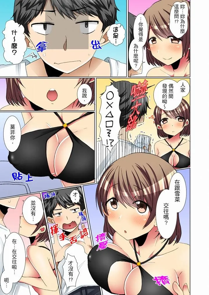 认真的女同学烂醉之后…在集训中偷偷嚐腥！ - 第11话 - page 2