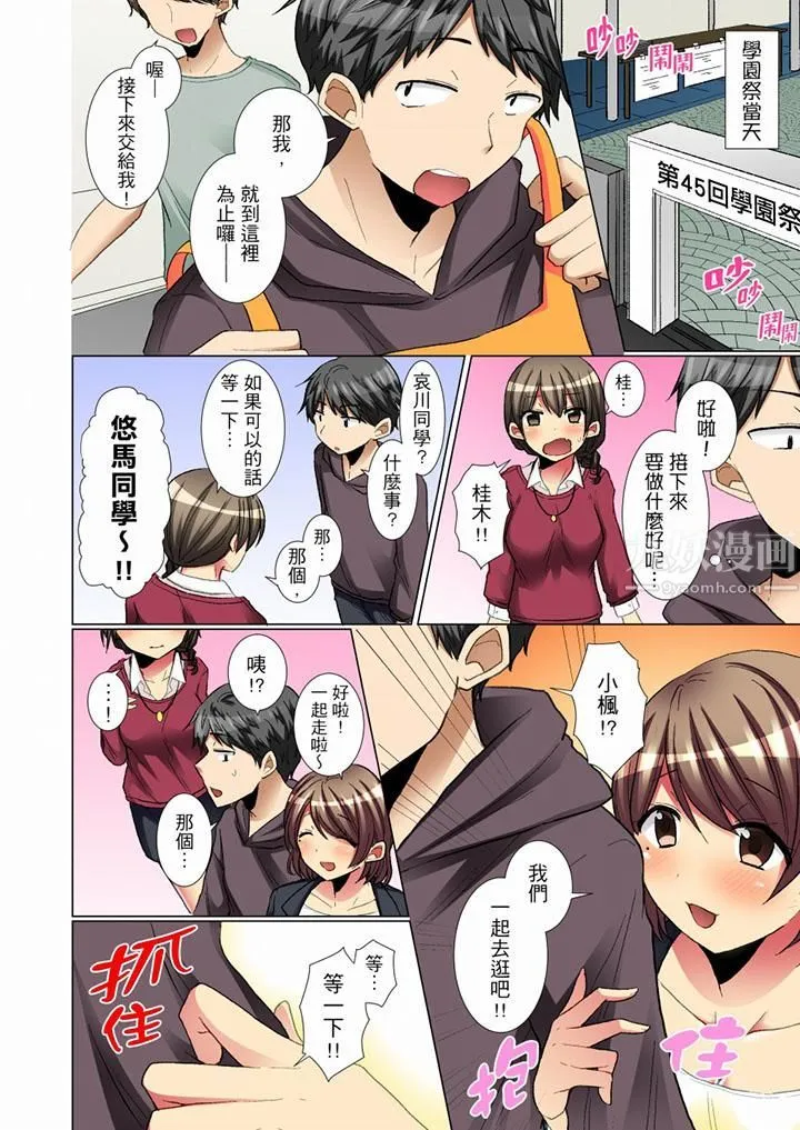 认真的女同学烂醉之后…在集训中偷偷嚐腥！ - 最终话 - page 11
