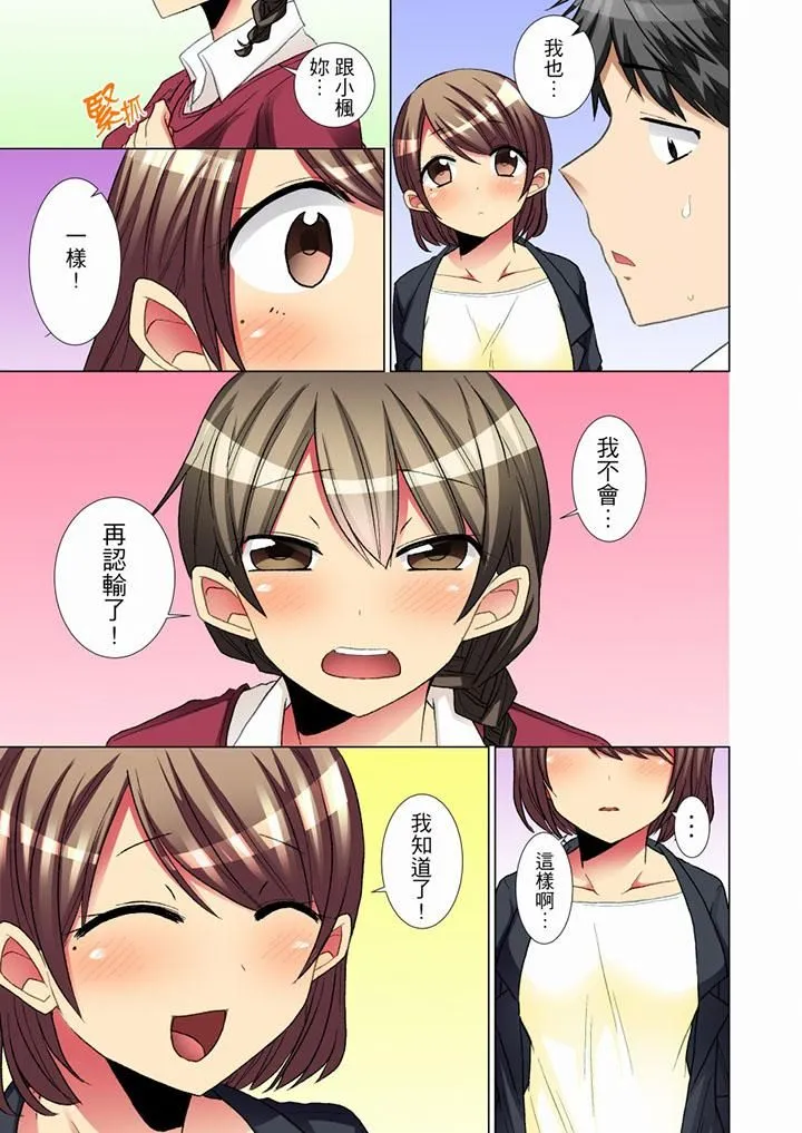 认真的女同学烂醉之后…在集训中偷偷嚐腥！ - 最终话 - page 12