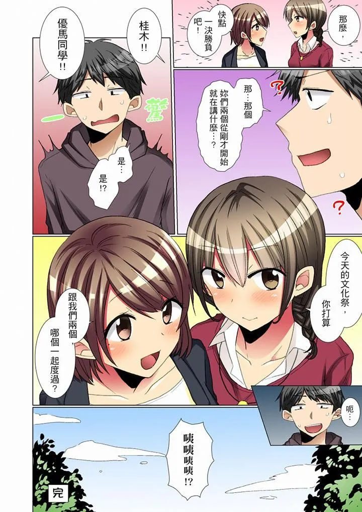 认真的女同学烂醉之后…在集训中偷偷嚐腥！ - 最终话 - page 13