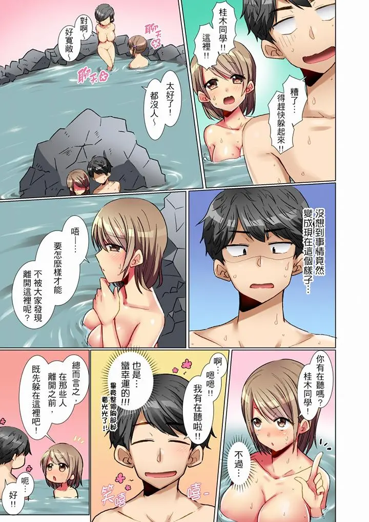 认真的女同学烂醉之后…在集训中偷偷嚐腥！ - 第3话 - page 4