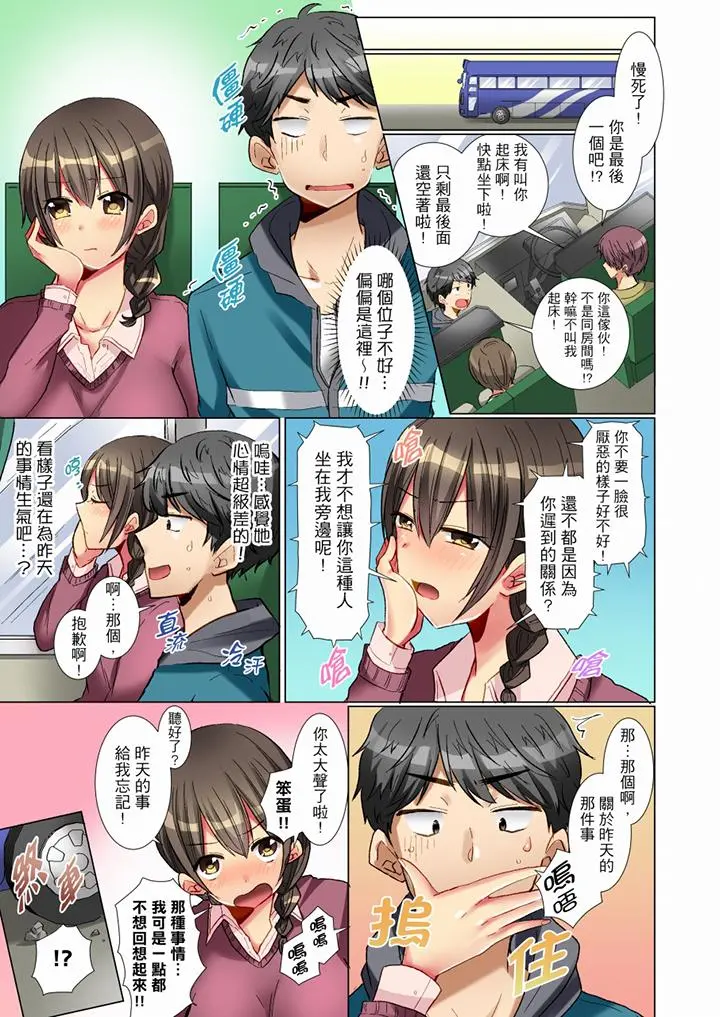 认真的女同学烂醉之后…在集训中偷偷嚐腥！ - 第3话 - page 8