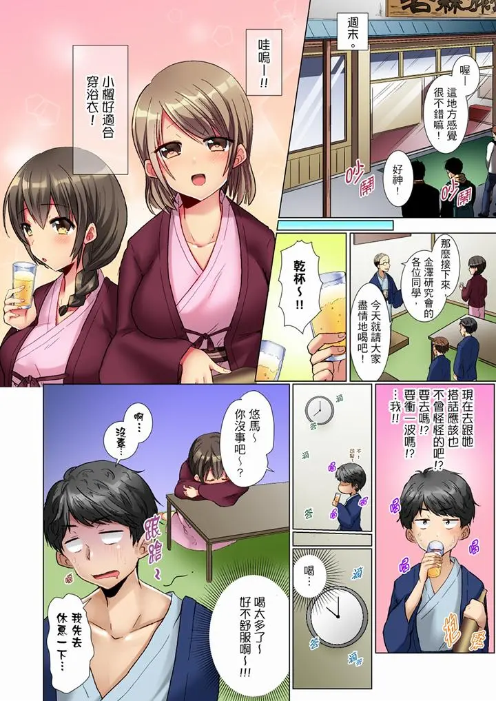 认真的女同学烂醉之后…在集训中偷偷嚐腥！ - 第1话 - page 5