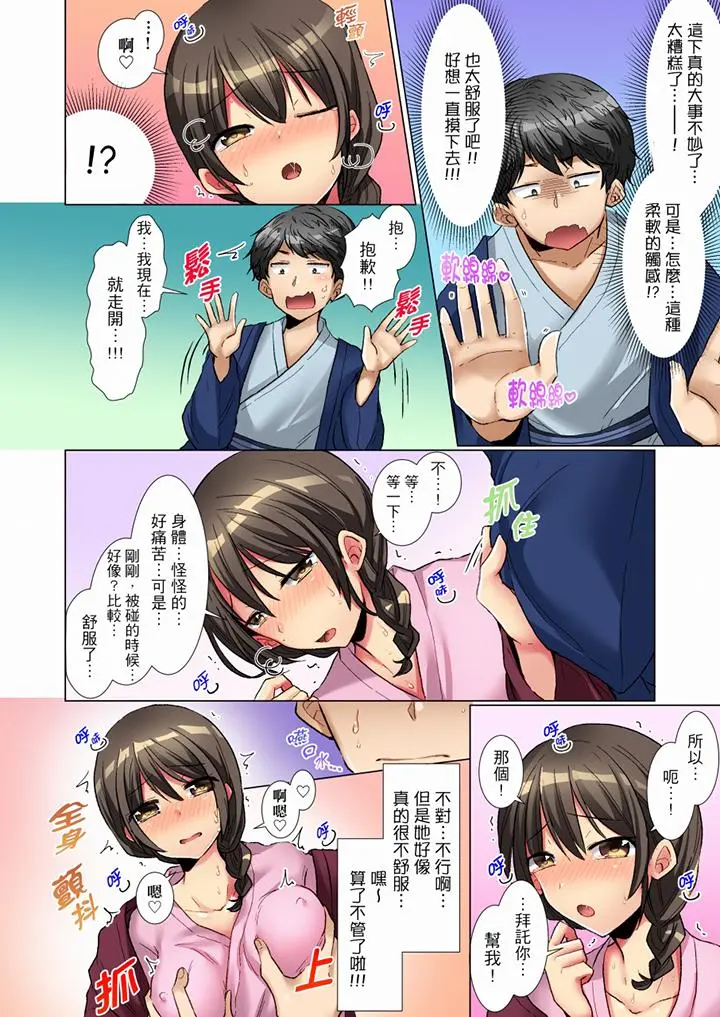 认真的女同学烂醉之后…在集训中偷偷嚐腥！ - 第1话 - page 9