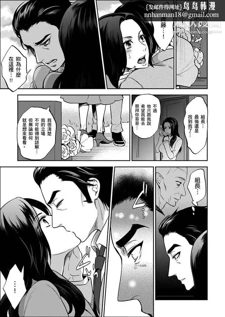 女囚081号 - 第30话 - page 7
