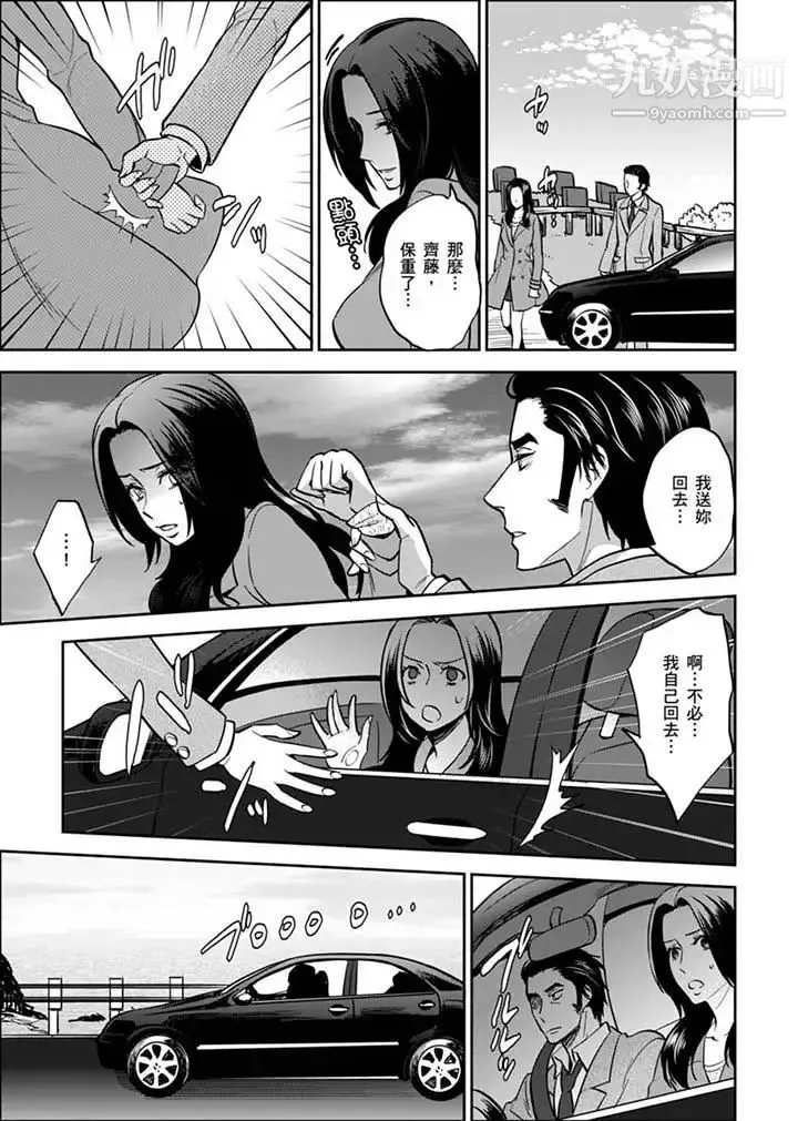 女囚081号 - 第30话 - page 9