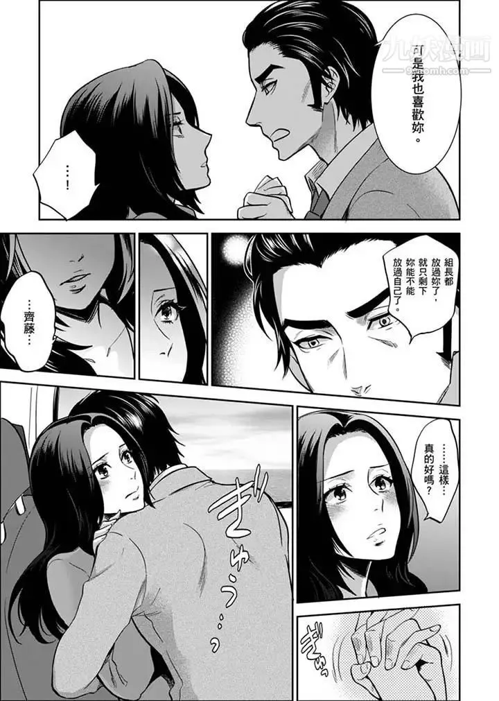 女囚081号 - 第30话 - page 11