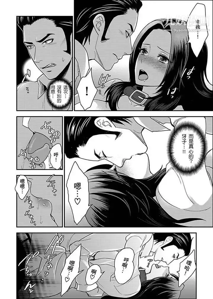 女囚081号 - 第19话 - page 6