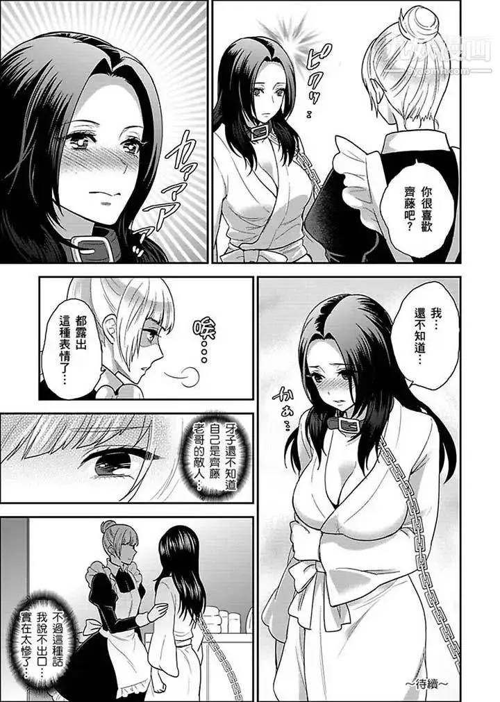 女囚081号 - 第19话 - page 11