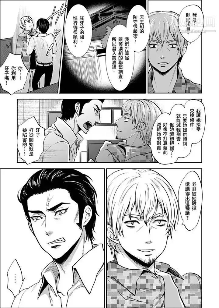 女囚081号 - 第28话 - page 3