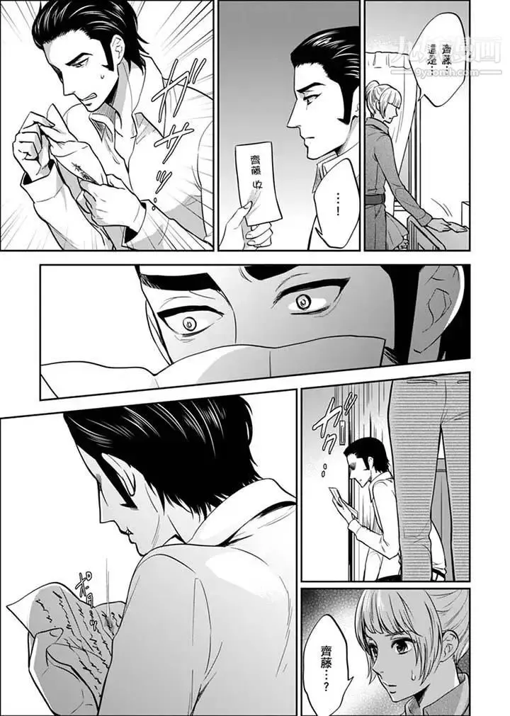 女囚081号 - 第28话 - page 7