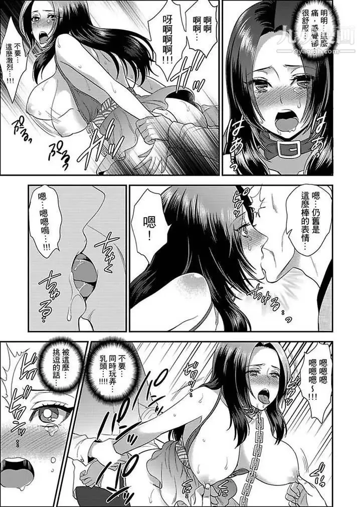 女囚081号 - 第9话 - page 3