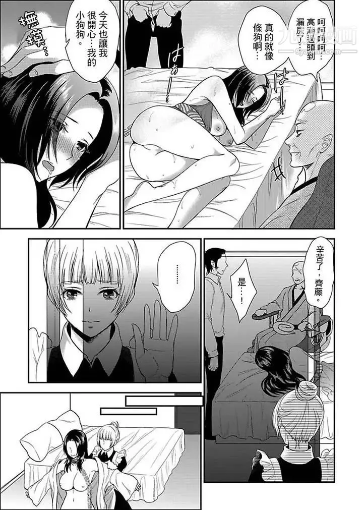 女囚081号 - 第9话 - page 5