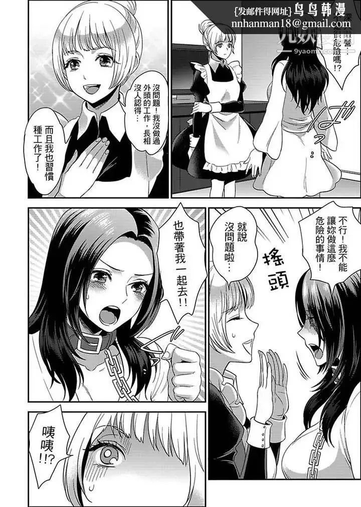 女囚081号 - 第9话 - page 8