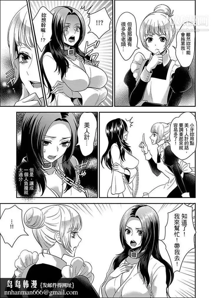 女囚081号 - 第9话 - page 9