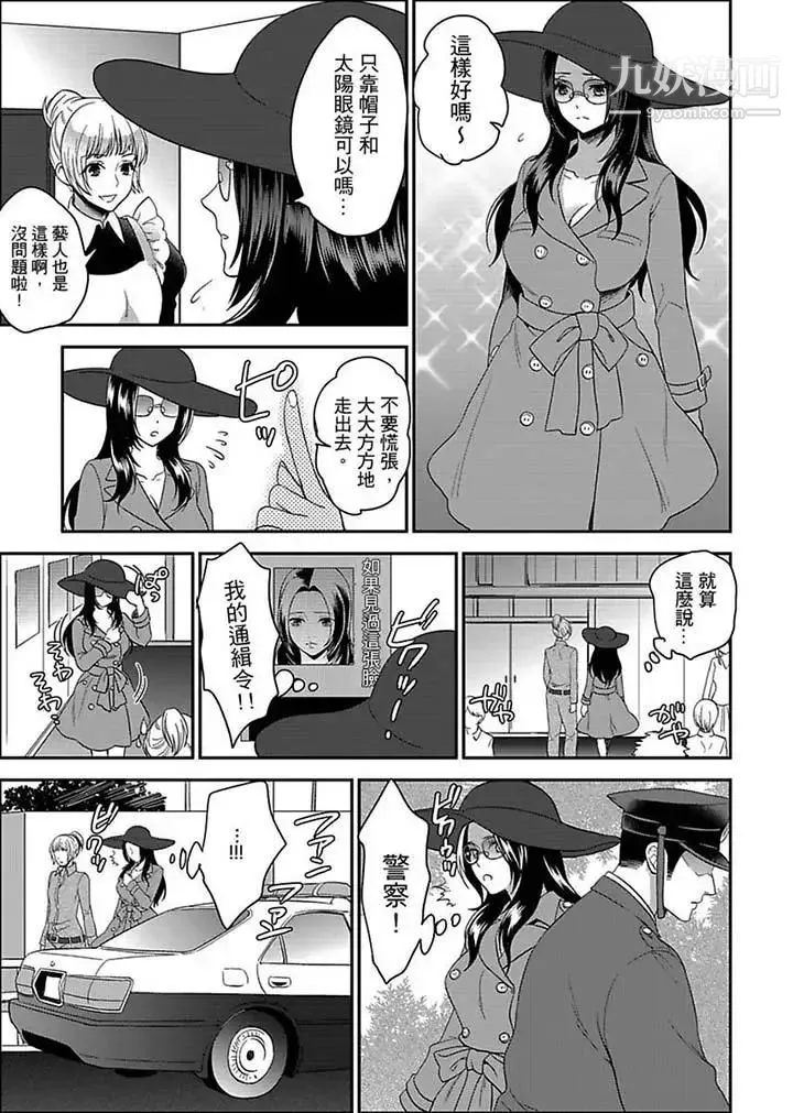 女囚081号 - 第9话 - page 11