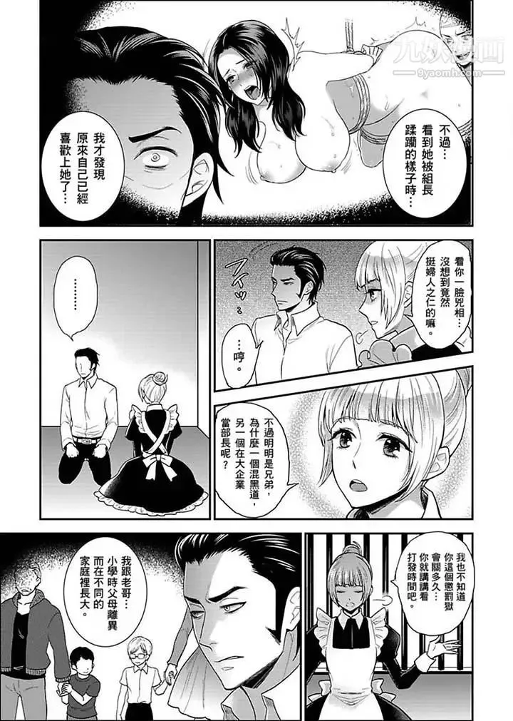 女囚081号 - 第16话 - page 3