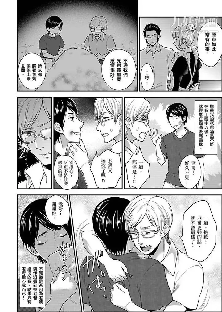女囚081号 - 第16话 - page 4