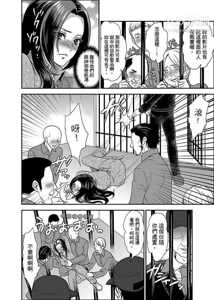 女囚081号 - 第5话 - page 2