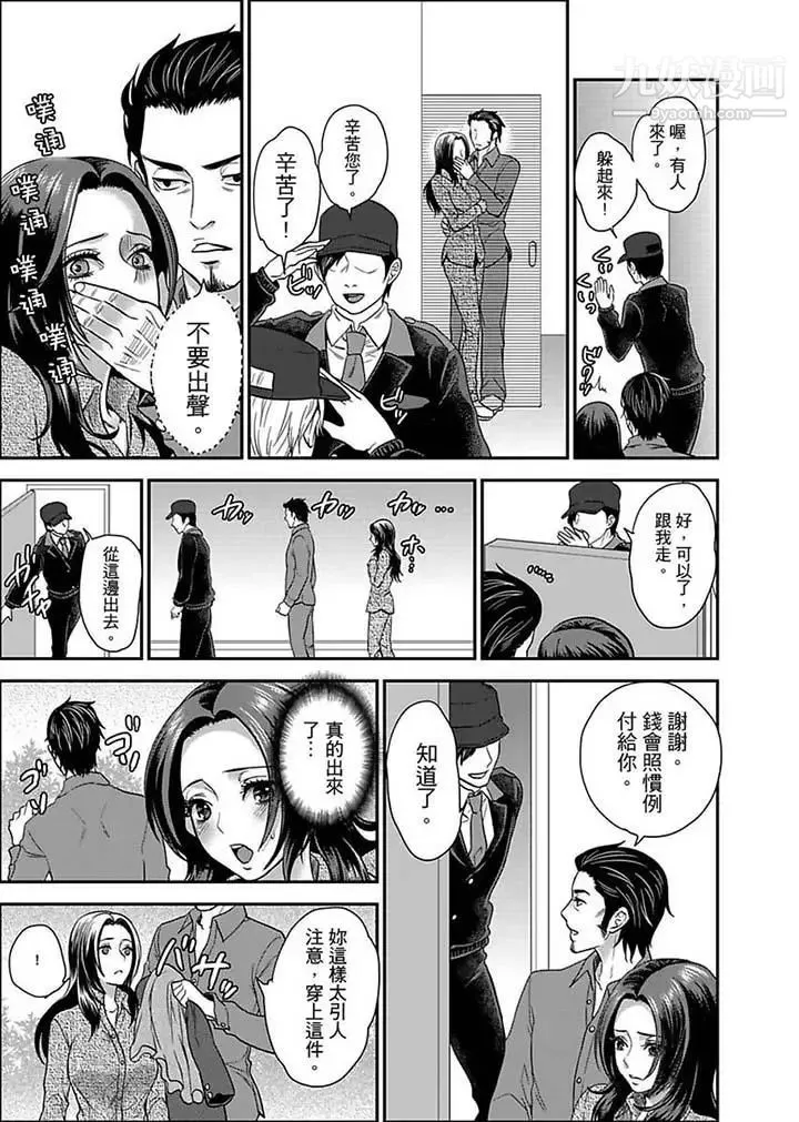 女囚081号 - 第6话 - page 3