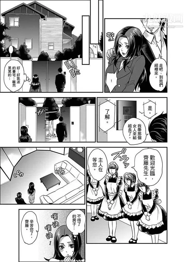 女囚081号 - 第6话 - page 4
