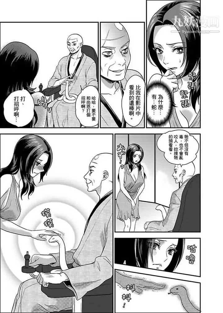 女囚081号 - 第6话 - page 6