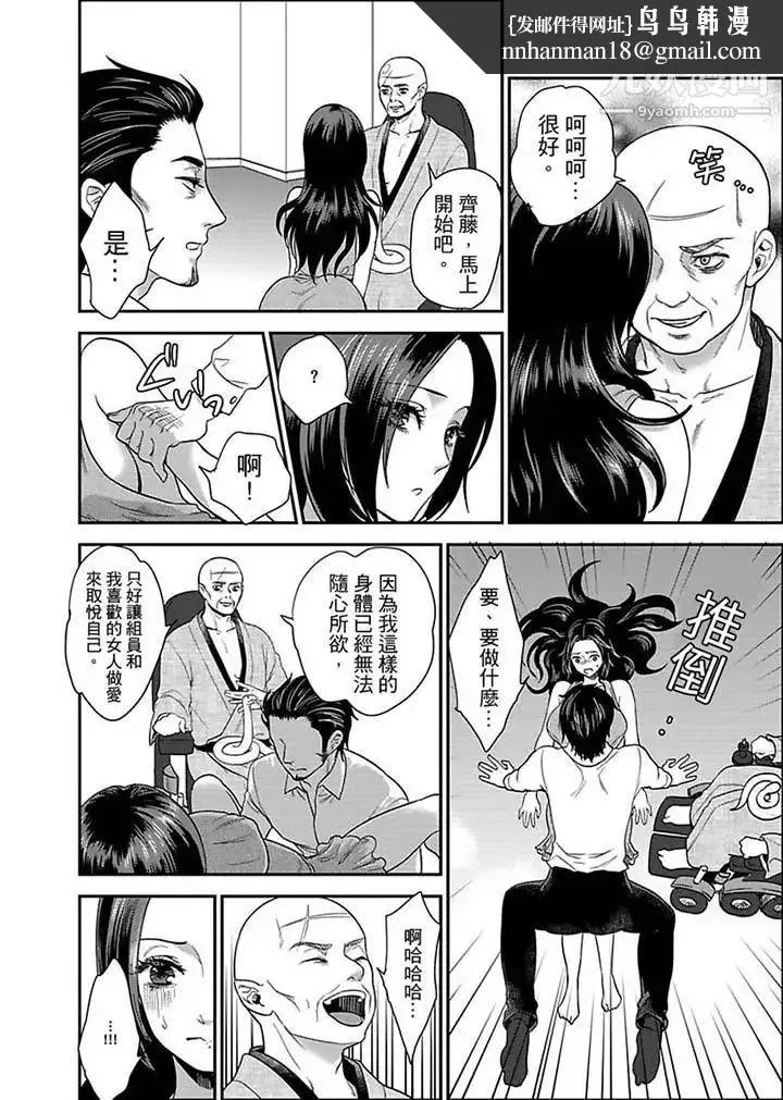 女囚081号 - 第6话 - page 7