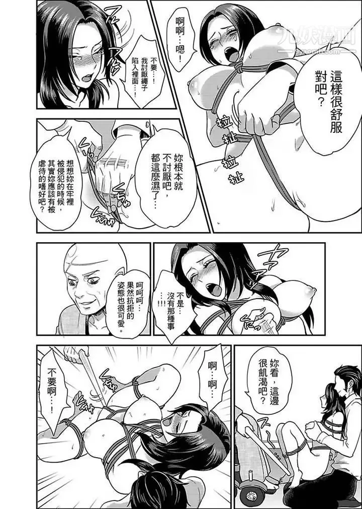 女囚081号 - 第6话 - page 11