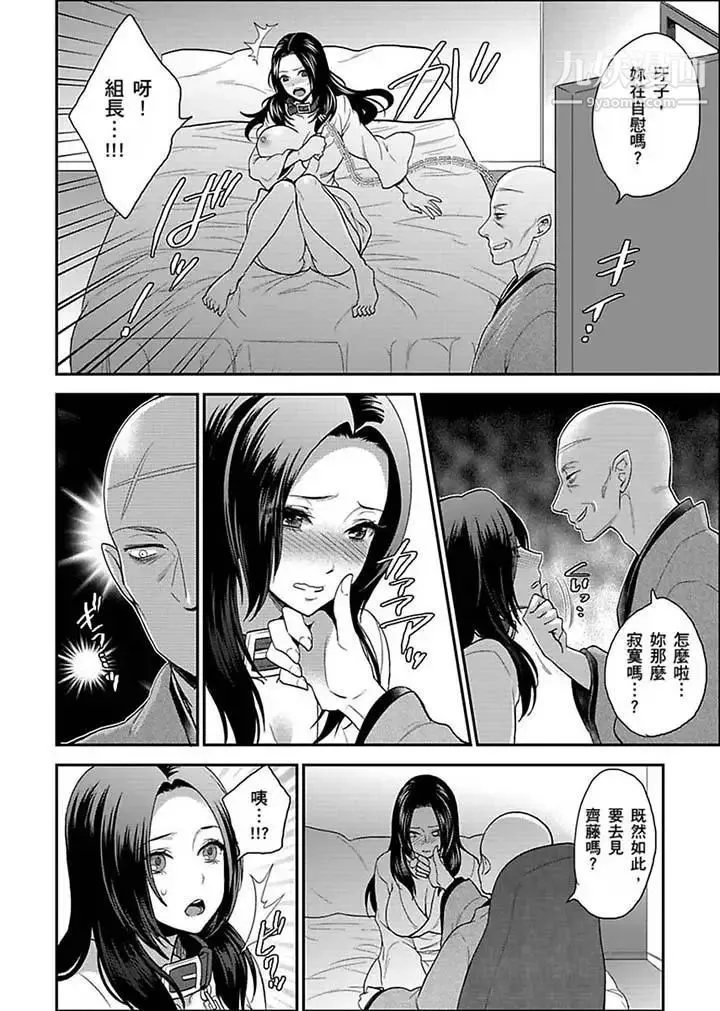 女囚081号 - 第18话 - page 4