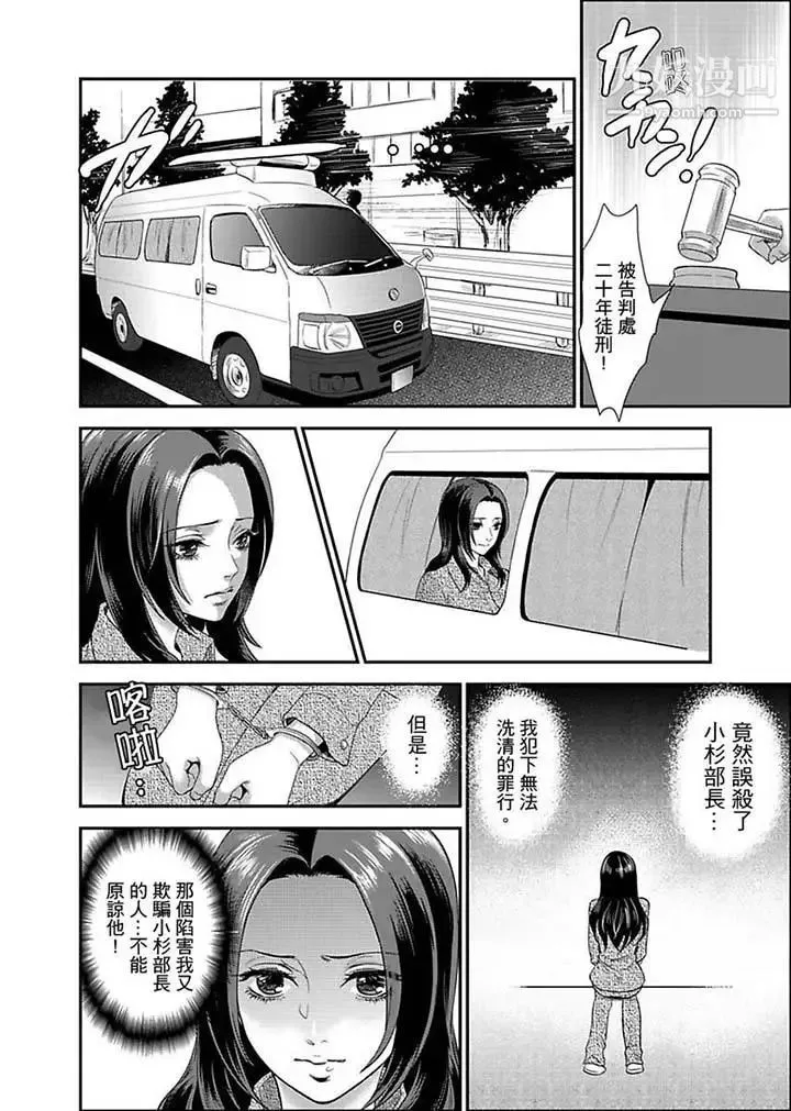 女囚081号 - 第4话 - page 2