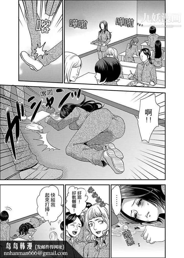 女囚081号 - 第4话 - page 9