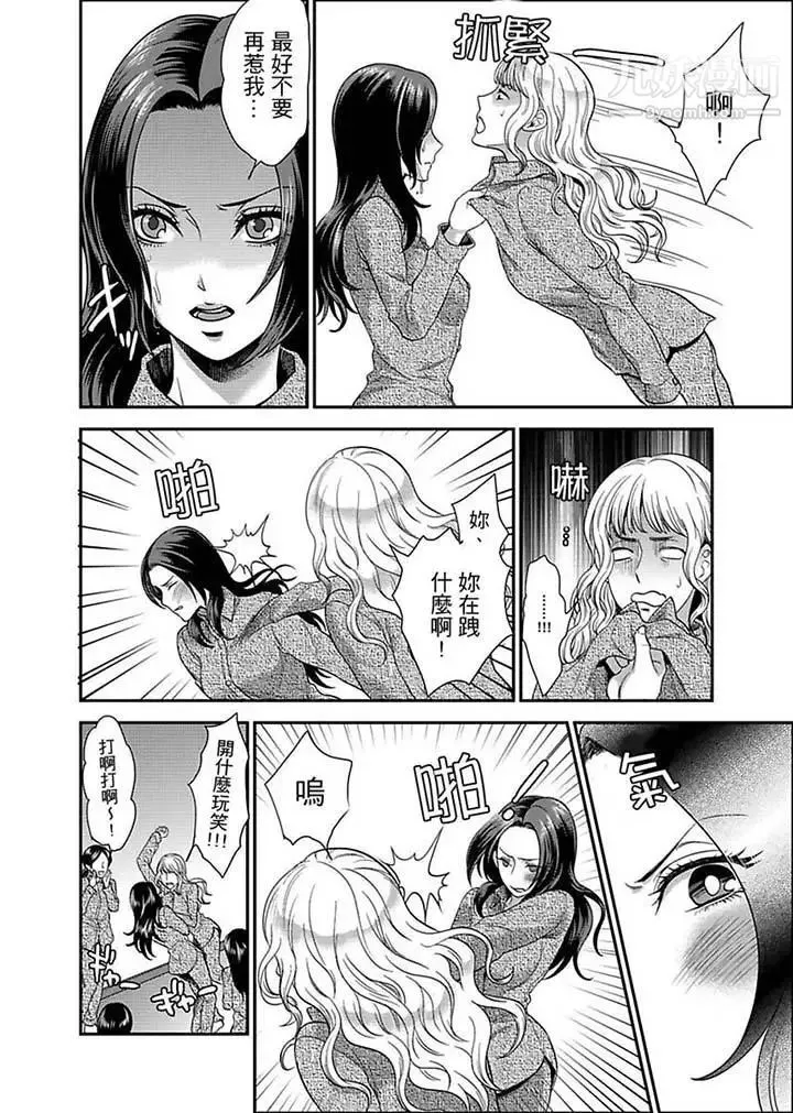 女囚081号 - 第4话 - page 10
