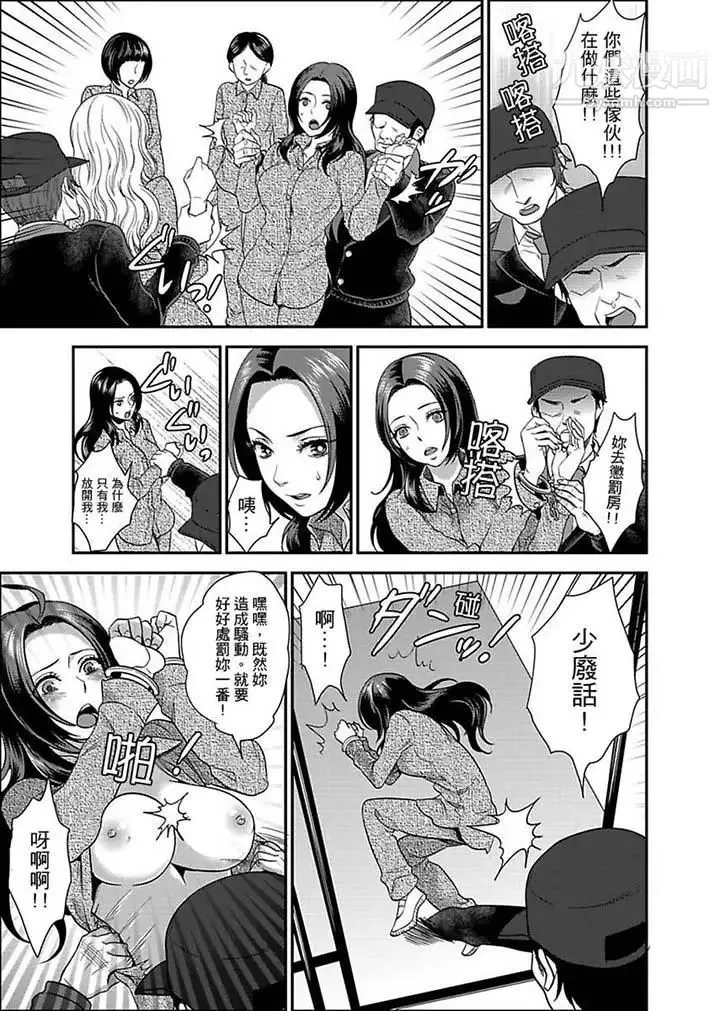 女囚081号 - 第4话 - page 11