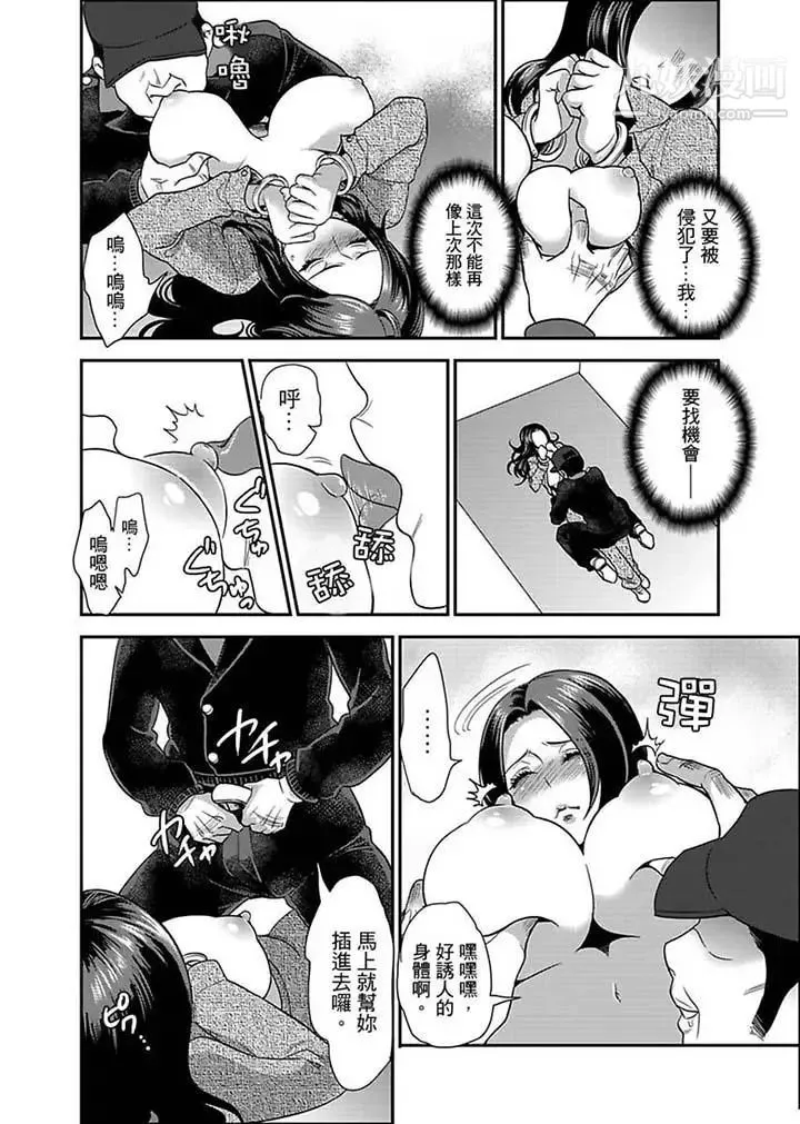 女囚081号 - 第4话 - page 12
