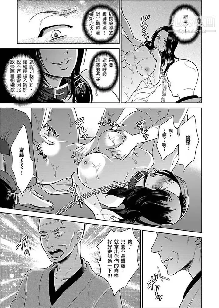 女囚081号 - 第23话 - page 3