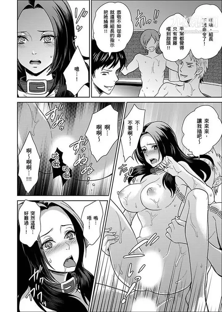 女囚081号 - 第23话 - page 4