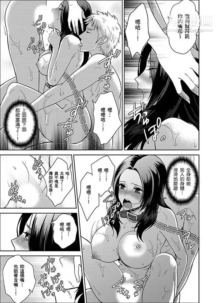 女囚081号 - 第23话 - page 5