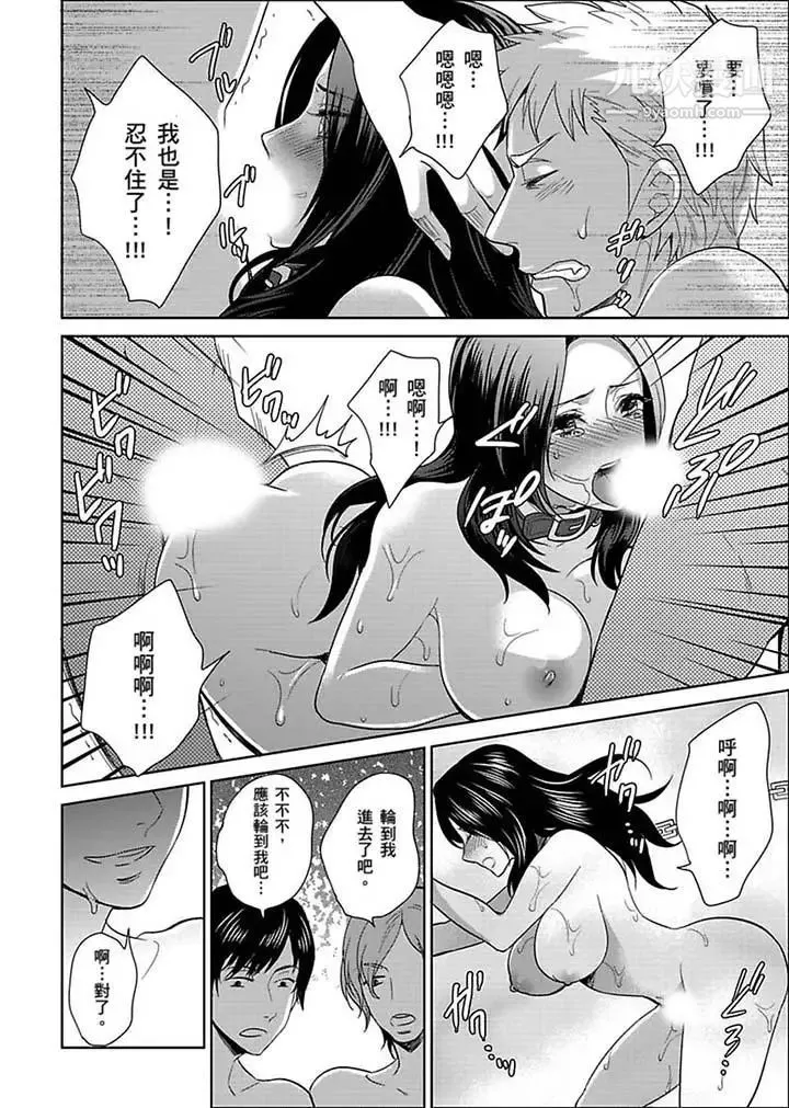 女囚081号 - 第23话 - page 6