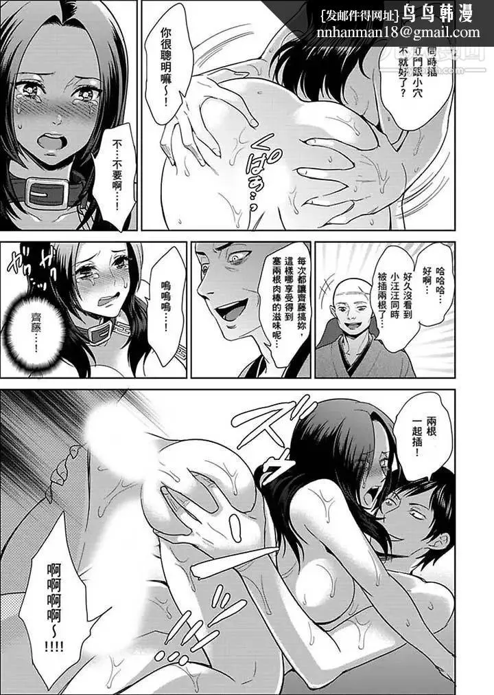 女囚081号 - 第23话 - page 7