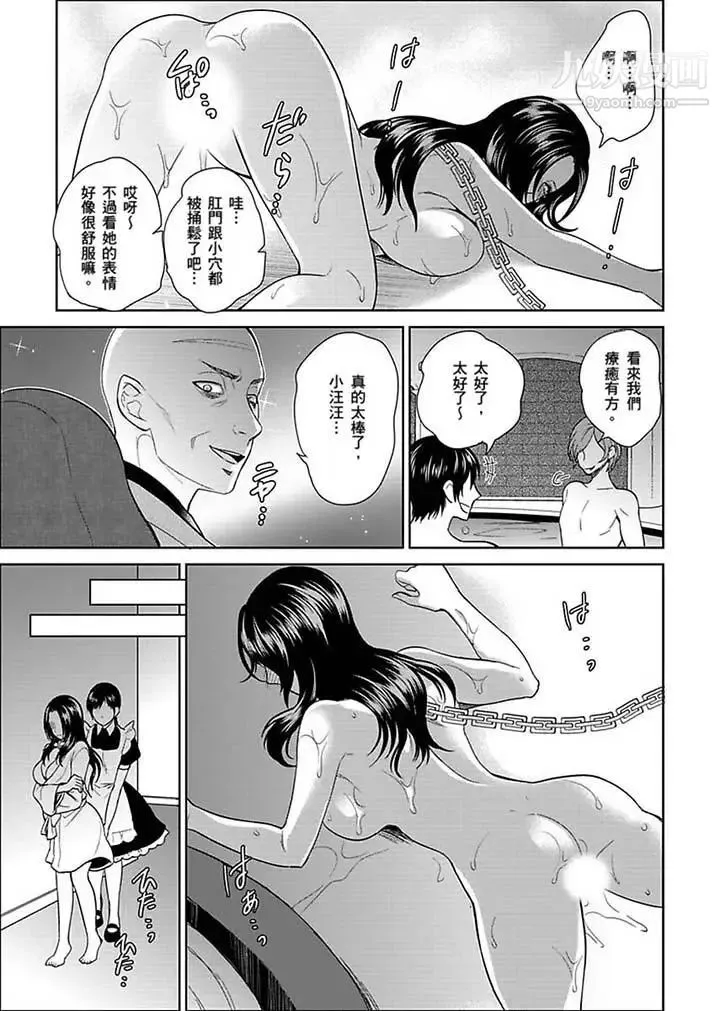女囚081号 - 第23话 - page 9