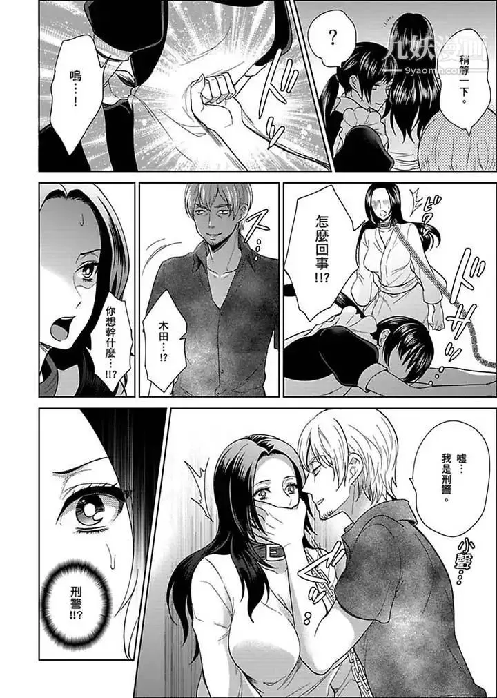 女囚081号 - 第23话 - page 10